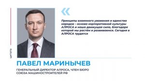 Крупный алмаз АЛРОСА получит особое имя