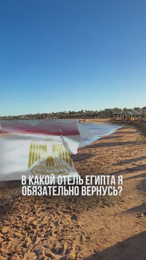 Египет, в который хочется возвращаться… 🌴