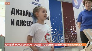 Городской чемпионат профориентации "Юный мастер" провели в Ростове