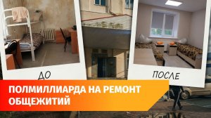 УУНИТ планирует модернизировать общежития и Гуманитарный корпус