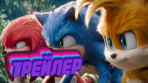 Тизер Соник Ёж  4
