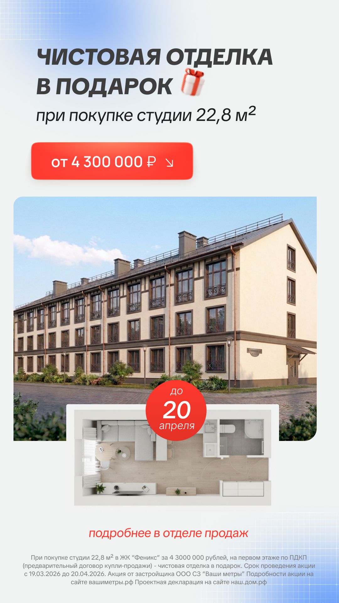 ЖК Феникс Пионерский