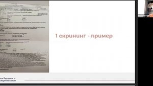 Скрининги при беременности как понимать результаты и перестать переживать - фрагмент лекции