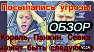 САМВЕЛ АДАМЯН,НАДЕЮСЬ ПОНЯТНО ВСЕМ, УВАЖАЕМЫЕ ЗРИТЕЛИ! СЕВКИНЫ МАНИПУЛЯЦИИ, ПЕРЕПОЛОХ В КУРЯТНИКЕ..