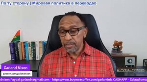 Гарланд Никсон - Иранская война Трампа выходит из-под контроля