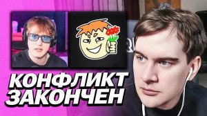 КОНФЛИКТ С ДК РЕШЁН / БРАТИШКИН И ДАНЯ КАШИН ПОМИРИЛИСЬ