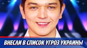 Украина внесла Акмаля в список угроз национальной безопасности 🔥 Новости Шоу Бизнеса