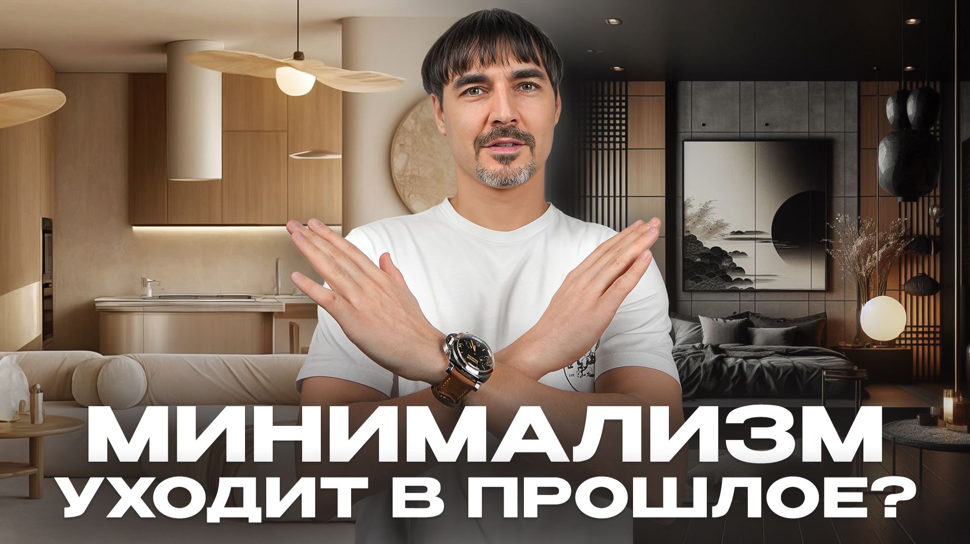 ТРЕНДЫ ИНТЕРЬЕРА 2026 — Как не испортить ремонт? Обзор мебели и цены от поставщиков в Китае!