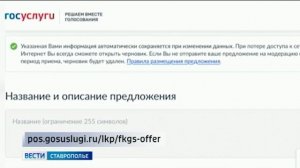 Жителям Ставрополья предлагают выбрать территорию для благоустройства