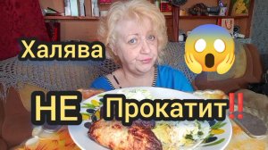 Мукбанг СКОЛЬКО Можно ЖИТЬ на ХАЛЯВУ⁉️