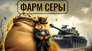 Серебро, Много СеребРа 💷➡️Фарм И ТОЛЬКО Фарм