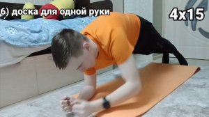 Упражнения для пресса