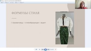 Алгоритм для создания стильного комплекта