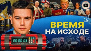 ЛАЗАРЕ / ШЕЛЕС  :ТРАМП ЛОМОМ ОТКРОЕТ ДВЕРЬ К МИРУ НА ОКРАИНЕ. Горячее Ирана. Куба на десерт