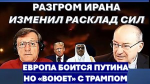 🔴Маген Иран готов на уступки, чтобы спасти режим. Трамп развалит НАТО и создаст новый порядок