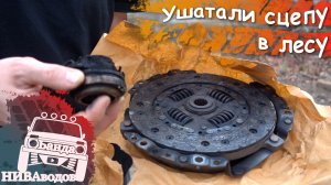 Порвали сцепление (( Comforser CF3000 vs Cordiant Offroad 2 vs Lakesea Alligator. Часть 2