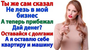 Жизненные Истории|Он считал меня служанкой|Истории из жизни|Реальные истории|Аудиорассказы