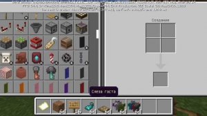 Мой первый дом в Майнкрафте. Часть 2.