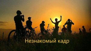 Гонка - Незнакомый кадр