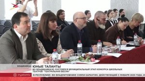 Во Владикавказе завершился муниципальный этап конкурса школьных театров «Театральная весна»