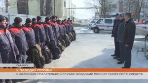 В аварийно-спасательной службе Мордовии прошел смотр сил и средств