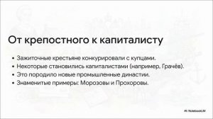 История России 8 класс параграф 27–28 Экономика России во второй половине XVIII в хозяйство империи