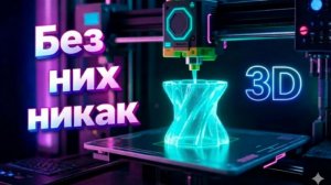 3D изделия в ЛОДКАХ. Технологии FDM. Сканеры. 3д принтеры. Полимеры. Рыбалка стала другой.