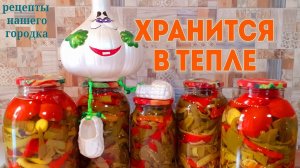 Перец острый маринованный дольками. За неделю сьели 10 банок. Секретный семейный рецепт.