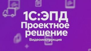 Первый титул электронной транспортной накладной
