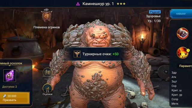 RAID: Турнир пополнения коллекции под X2 #raid #рейд #raidshadowlegends #f2play #statistgame