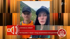 "Это какое-то сумасшествие, это не про моего ребенка!" Мать Даниила Секача дала эксклюзивное инте...