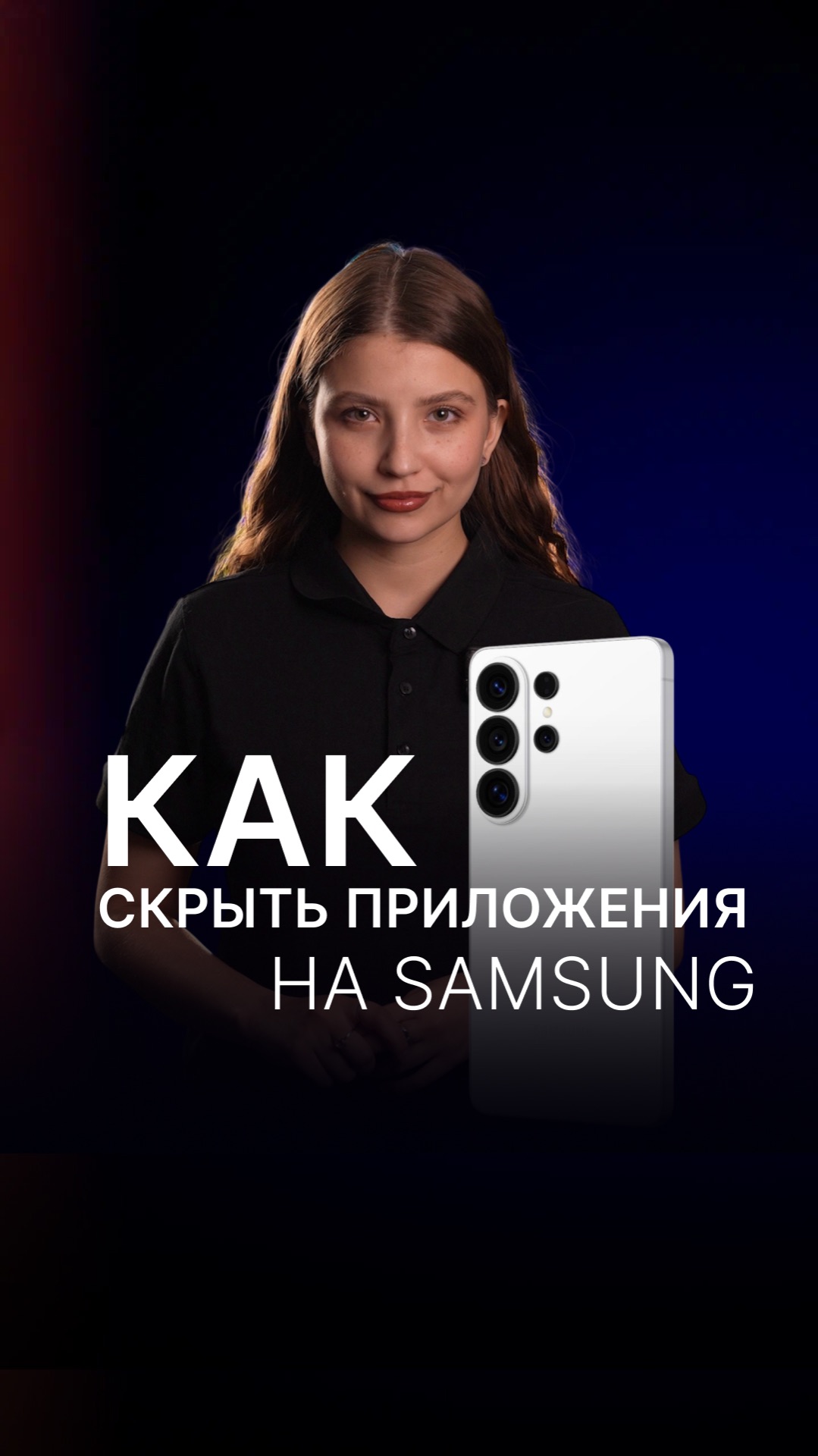 Хотите скрыть игры с глаз ребёнка, спрятать личные приложения или просто навести порядок в меню?