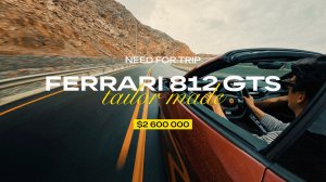 Я попробовал уникальный Ferrari 812 GTS сделанный на заказ
