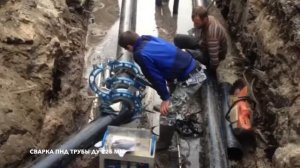 Сварка ПНД трубы сварочным аппаратом диаметр 225 мм