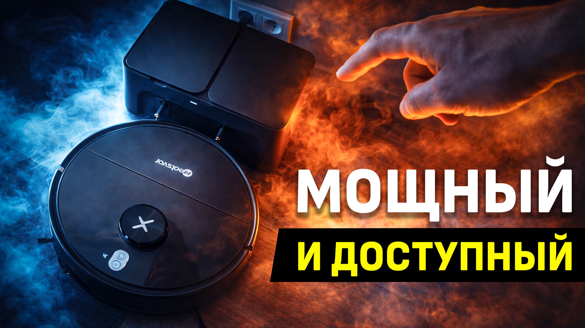 Робот-пылесос Neatsvor S700 Pro! Честный обзор и тест / Стоит ли покупать? #neatsvor