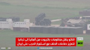 الناتو ينقل منظومات باتريوت إلى تركيا