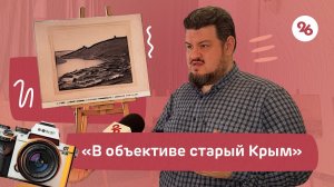 В Ставрополе открылась фотовыставка, посвящённая «Крымской весне»