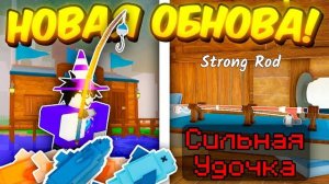 🔥 ПОЛНЫЙ ГАЙД НА НОВОЕ ОБНОВЛЕНИЕ! РЫБАЛКА, ПРОКАЧКА УДОЧЕК, КЛАССЫ В 99 NIGHTS IN THE FOREST! 💥