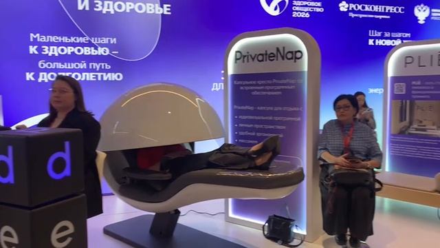 Форму Здоровое Общество