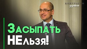Что значит призыв «бодрствуйте»? | Контрасты души