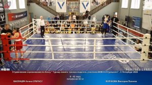 42 пф 63 кг БАСЕНЦЯН Алина СПбГАСУ ВОЛЧКОВА Виктория Политех