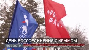 День воссоединения с Крымом. Новости. 19/03/2026. GuberniaTV