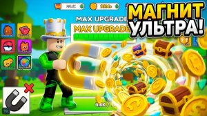 КУПИЛ самый МОЩНЫЙ МАГНИТ и собрал ВСЕ ЗОЛОТО в РОБЛОКС с дочкой!