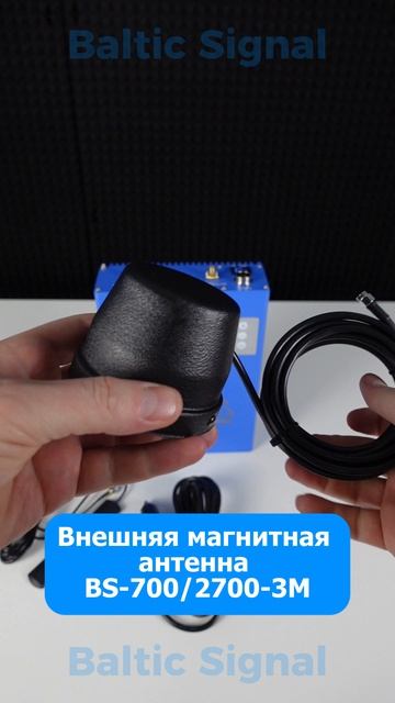 Автомобильный репитер BS-GSM3G-70 AUTO