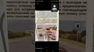 18.03 19.00 ч.2 Термины ПДД Перекресток, Обгон, Регулировщик