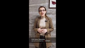 Светлана Зорькина: приглашение на Курс медицинской косметологии 2026