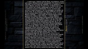 Монотеизм. «Тайна Бога во Христе» — Часть 3 из 10