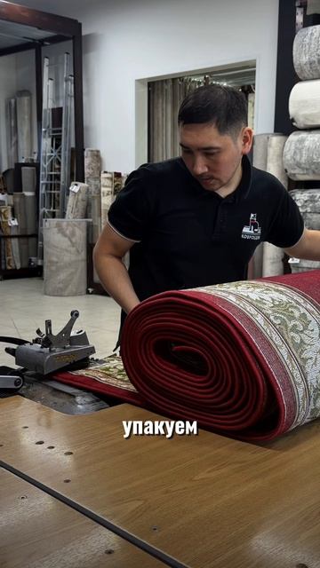 Подготовили и отправили красную ковровую дорожку в Екатеринбург 🚚