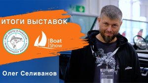 Итоги «Москоу Боут Шоу» и «Мир Охоты и Рыбалки»: взгляд в новый водно-моторный сезон 2026 года!