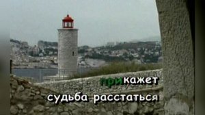 «Ищу тебя»  Песня из кинофильма 31 июня